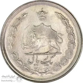 سکه 1 ریال 1347 - UNC - محمد رضا شاه