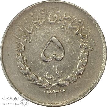 سکه 5 ریال 1333 مصدقی - EF45 - محمد رضا شاه سکه 5 ریال 1333 مصدقی - EF45 - محمد رضا شاه