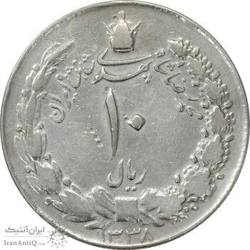 سکه 10 ریال 1338 - VF25 - محمد رضا شاه