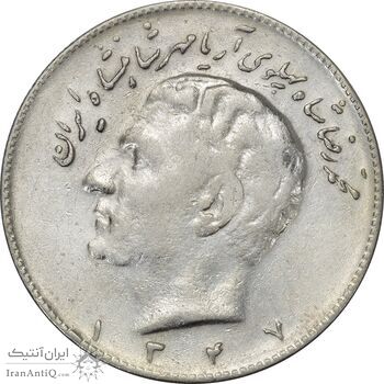 سکه 10 ریال 1347 - VF35 - محمد رضا شاه