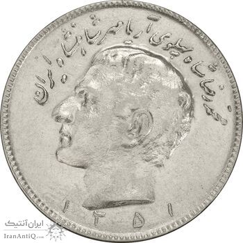 سکه 10 ریال 1351 - AU55 - محمد رضا شاه سکه 10 ریال 1351 - AU55 - محمد رضا شاه
