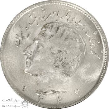 سکه 10 ریال 1352 (عددی) - MS64 - محمد رضا شاه