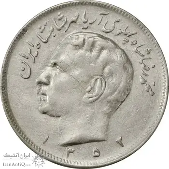 سکه 20 ریال 1352 (حروفی) - EF45 - محمد رضا شاه