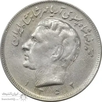 سکه 20 ریال 1352 (حروفی) - EF40 - محمد رضا شاه