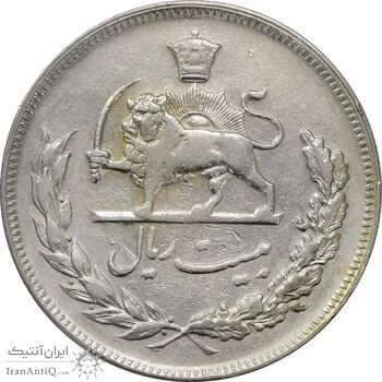 سکه 20 ریال 1352 (حروفی) - EF40 - محمد رضا شاه