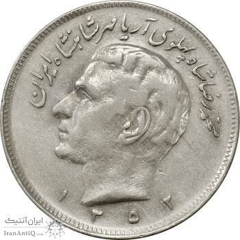 سکه 20 ریال 1352 (حروفی) - VF35 - محمد رضا شاه سکه 20 ریال 1352 (حروفی) - VF35 - محمد رضا شاه