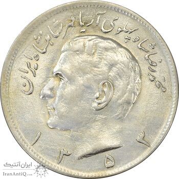 سکه 20 ریال 1353 - MS61 - محمد رضا شاه سکه 20 ریال 1353 - MS61 - محمد رضا شاه