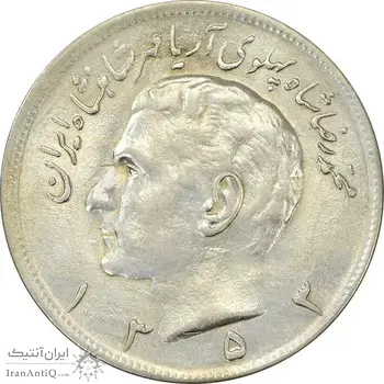 سکه 20 ریال 1353 - MS61 - محمد رضا شاه