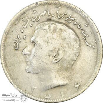 سکه 20 ریال 2536 (چرخش 100 درجه) - ارور - VF30 - محمد رضا شاه