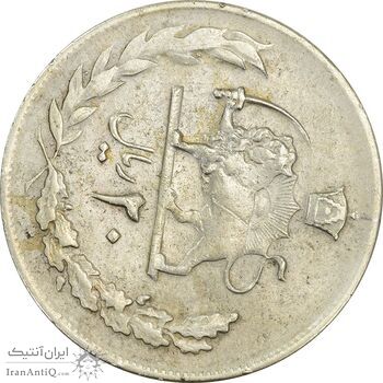سکه 20 ریال 2536 (چرخش 100 درجه) - ارور - VF30 - محمد رضا شاه