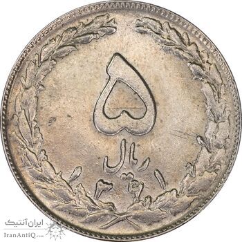 سکه 5 ریال 1361 (1 کوتاه) تاریخ بزرگ - مکرر پشت سکه - MS61 - جمهوری اسلامی