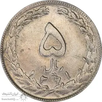 سکه 5 ریال 1361 (1 کوتاه) تاریخ بزرگ - مکرر پشت سکه - MS61 - جمهوری اسلامی