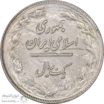 سکه 1 ریال 1361 (انعکاس عدد یک پشت سکه) - MS61 - جمهوری اسلامی سکه 1 ریال 1361 (انعکاس عدد یک پشت سکه) - MS61 - جمهوری اسلامی