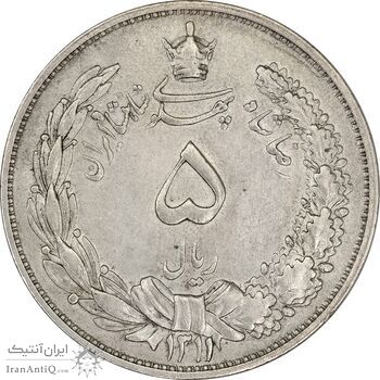 سکه 5 ریال 1311 - AU55 - رضا شاه سکه 5 ریال 1311 - AU55 - رضا شاه