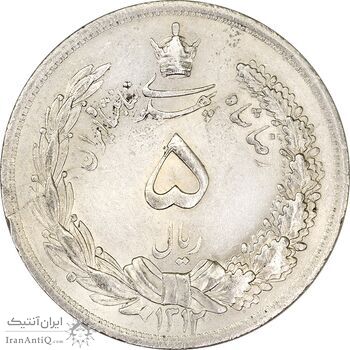 سکه 5 ریال 1312 - MS62 - رضا شاه