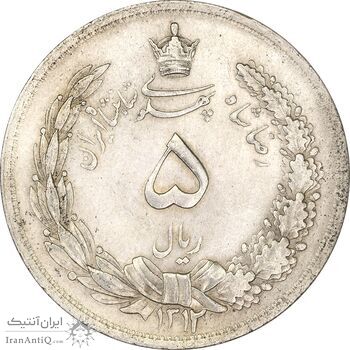 سکه 5 ریال 1312 - MS61 - رضا شاه