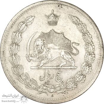 سکه 5 ریال 1312 - MS61 - رضا شاه