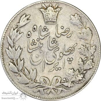 سکه 5000 دینار 1305 خطی - VF35 - رضا شاه