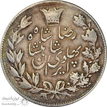 سکه 5000 دینار 1305 خطی - VF30 - رضا شاه