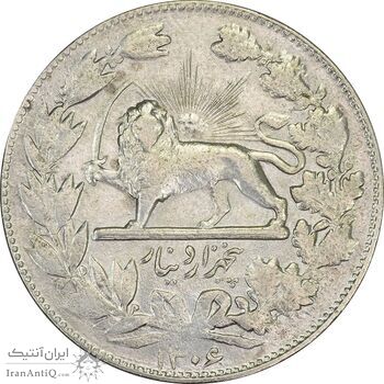 سکه 5000 دینار 1306 خطی - VF35 - رضا شاه