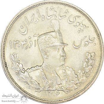 سکه 5000 دینار 1306 تصویری - ضرب لنینگراد - MS62 - رضا شاه