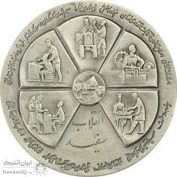 مدال نقره انقلاب سفید 1346 (بدون جعبه) - AU - محمد رضا شاه