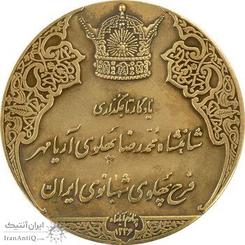 مدال برنز انقلاب سفید 1346 (بدون جعبه) - EF - محمد رضا شاه