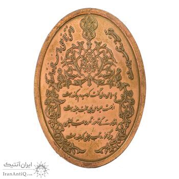 مدال یادبود سازمان تربیت بدنی - UNC - جمهوری اسلامی