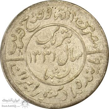 مدال یادبود ملی شدن صنعت نفت 1331 - VF35 - محمد رضا شاه