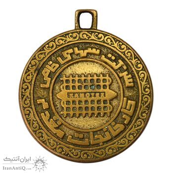 مدال تبلیغاتی کارخانه مقدم - VF - محمد رضا شاه