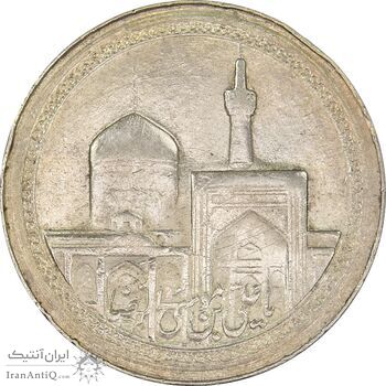 مدال یادبود امام رضا (ع) - ثامن - MS61 - محمد رضا شاه