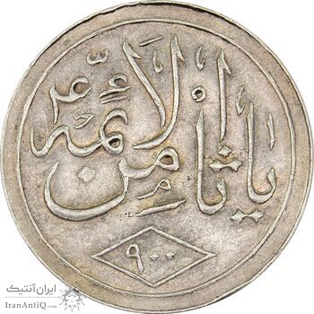 مدال یادبود امام رضا (ع) - ثامن - MS61 - محمد رضا شاه
