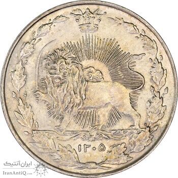 سکه 50 دینار 1305 نیکل - MS64 - رضا شاه