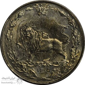 سکه 50 دینار 1305 نیکل - MS64 - رضا شاه