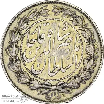 سکه 1000 دینار 1281 (نمونه) - VF35 - ناصرالدین شاه