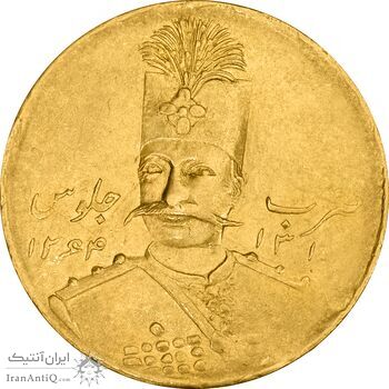 سکه طلا 1 تومان 1310 (صورت متفاوت) - AU50 - ناصرالدین شاه