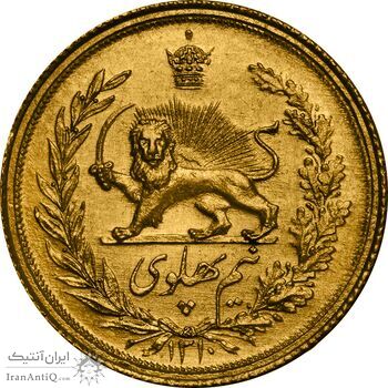 سکه طلا نیم پهلوی 1310 - MS62 - رضا شاه