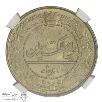 سکه 100 دینار 1337 - MS63 - NGC - احمد شاه