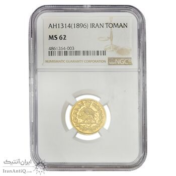 سکه طلا 1 تومان 1314 خطی - NGC - MS62 - مظفرالدین شاه