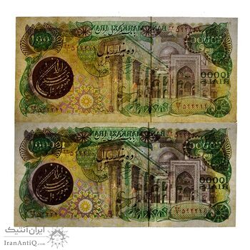 اسکناس 10000 ریال (اردلان - مولوی) - جفت - AU58 - جمهوری اسلامی