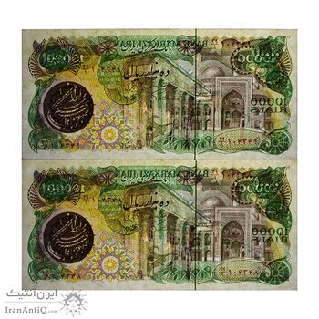اسکناس 10000 ریال (اردلان - مولوی) - جفت - UNC61 - جمهوری اسلامی