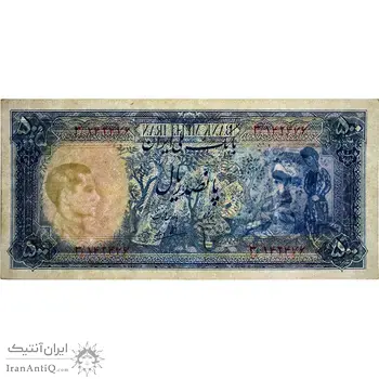 اسکناس 500 ریال مینیاتور - تک - AU58 - محمد رضا شاه