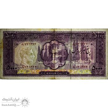 اسکناس 5000 ریال (آموزگار - جهانشاهی) - تک - EF45 - محمد رضا شاه