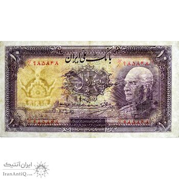 اسکناس 10 ریال پشت فارسی (بدون مهر) - تک - AU53 - رضا شاه