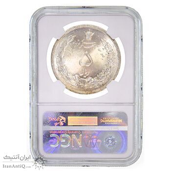 سکه 5 ریال 1312 - NGC - MS65 - رضا شاه
