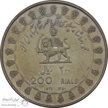 مدال نقره 200 ریال جشنهای 2500 ساله 1350 - PF58 - محمد رضا شاه