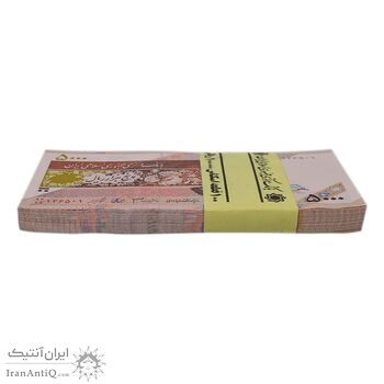 بسته اسکناس 5000 ریال امام (جعفری - شیبانی) - UNC - جمهوری اسلامی