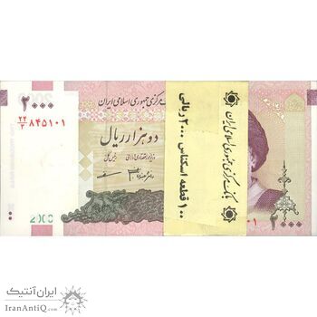 بسته اسکناس 2000 ریال (جعفری - مظاهری) - UNC - جمهوری اسلامی