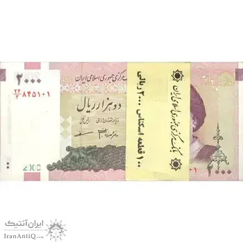 بسته اسکناس 2000 ریال (جعفری - مظاهری) - UNC - جمهوری اسلامی
