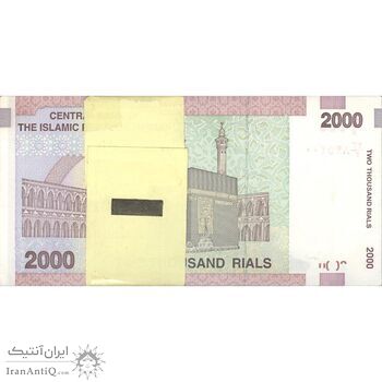 بسته اسکناس 2000 ریال (جعفری - مظاهری) - UNC - جمهوری اسلامی